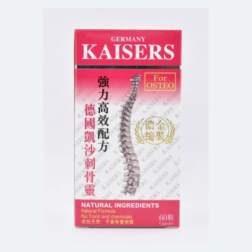 德國凱沙刺骨靈60’S