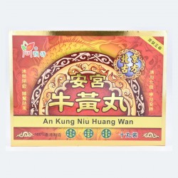 尚悅坊 安宮牛黃丸 10粒裝