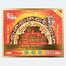 尚悅坊 安宮牛黃丸 3粒裝