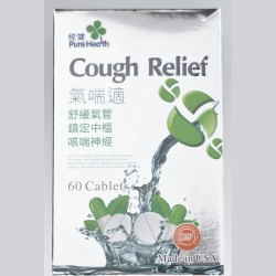 悅健 氣喘適 60粒