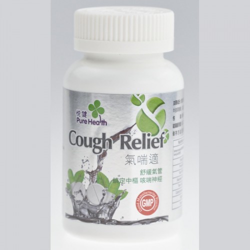 悅健 氣喘適 60粒