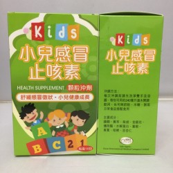 奧斯佳 小兒感冒止咳素