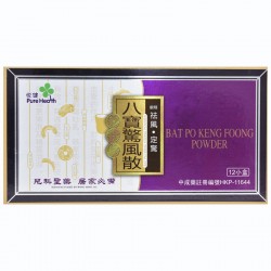 悦健 八寶驚風散