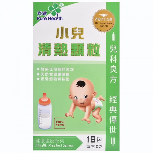 悅健小兒清熱顆粒